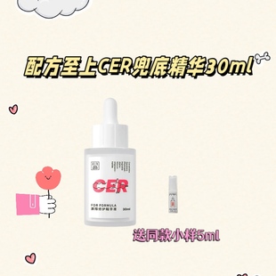 For formula配方至上FF角质层养护精华2.0新升级修复敏感修护屏障