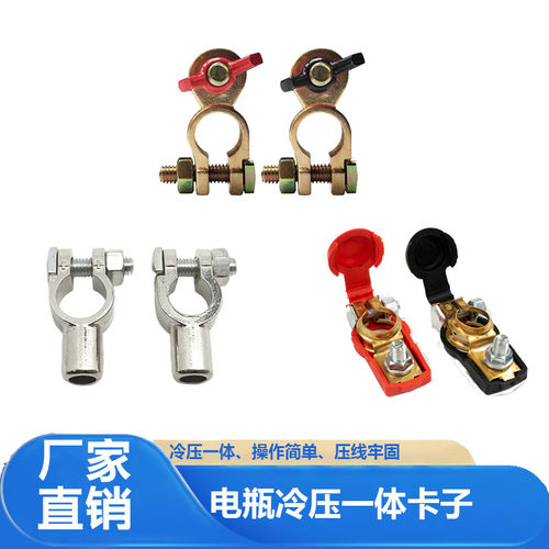 黄铜汽车电瓶夹头耐腐蚀通用型