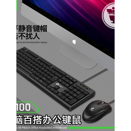 双飞蛇无线键盘鼠标套装USB电脑台式笔记本办公静音机械手感有线