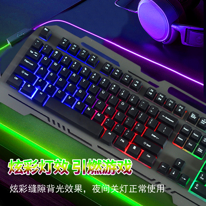 双飞蛇背光有线键盘鼠标套装电脑台式笔记本悬浮键帽机械手感USB