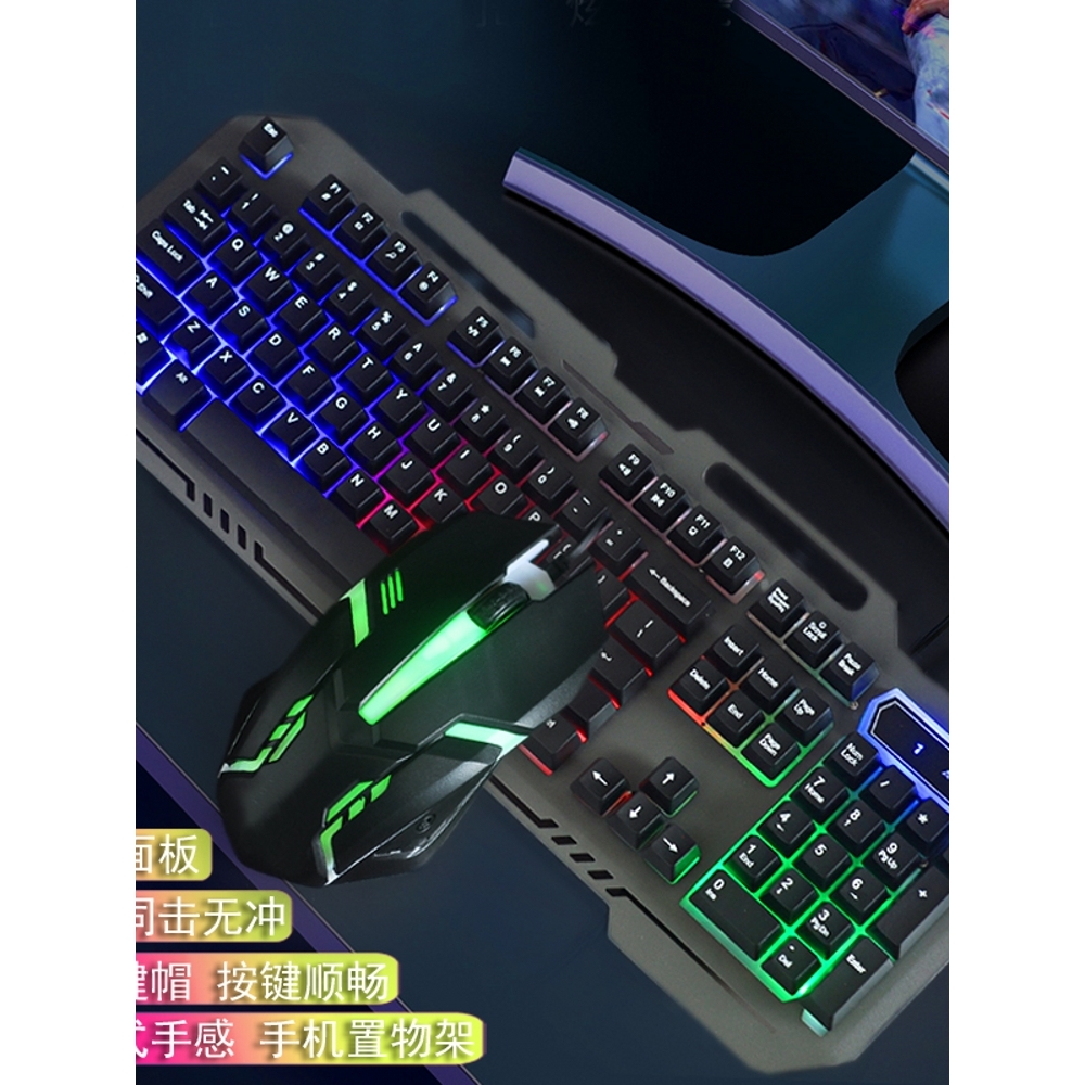 双飞蛇有线键盘鼠标套装电脑台式笔记本背光悬浮键帽机械手感USB