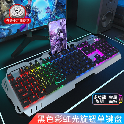双飞蛇真机械手感键盘鼠标套装有线笔记本台式外接电竞游戏专用US