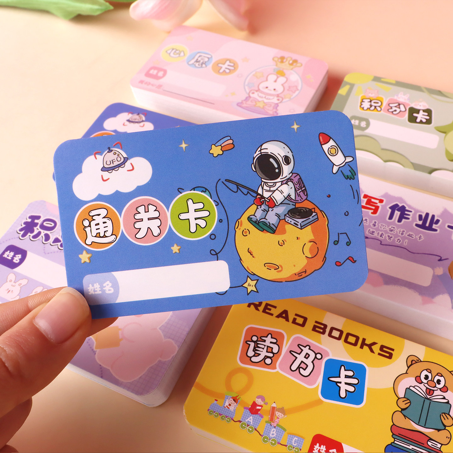 小学奖励积分卡幼儿园集章卡免写作业卡小学生表扬卡闯关盖章卡片送贴纸兴趣班培训机构激励点赞集赞记录卡