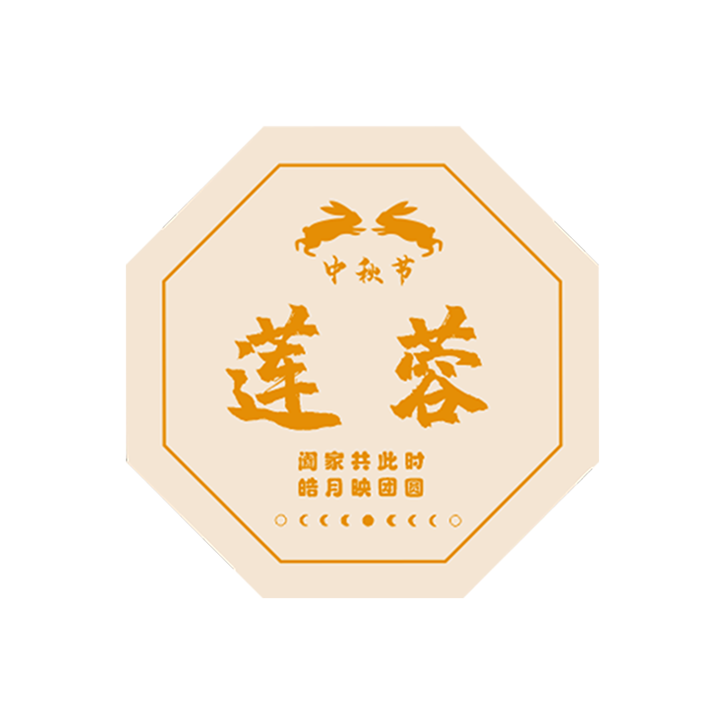 中秋月饼口味贴纸标签蛋黄酥饼五仁豆沙青团鲜花饼食品烫金封口圆标烘焙包装盒封口贴不干胶圆标定制