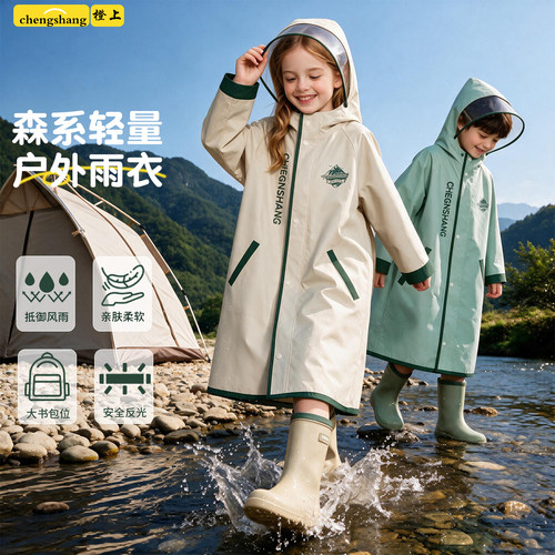 男女童上学防水坐电动车雨衣