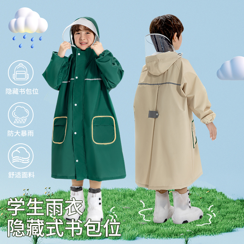 小学生专用雨衣长款便携书包位