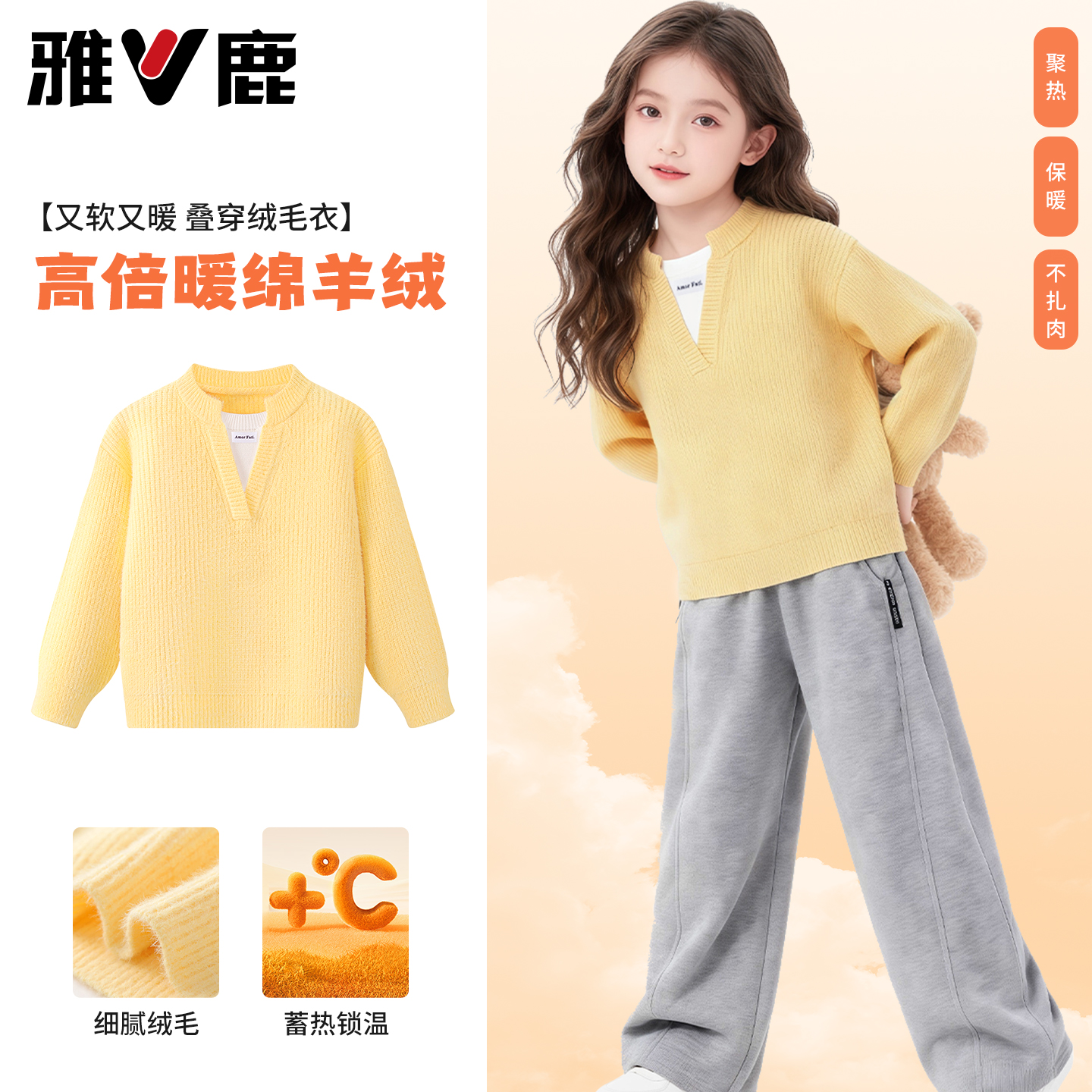 雅鹿女童毛衣秋冬加厚针织衫内搭