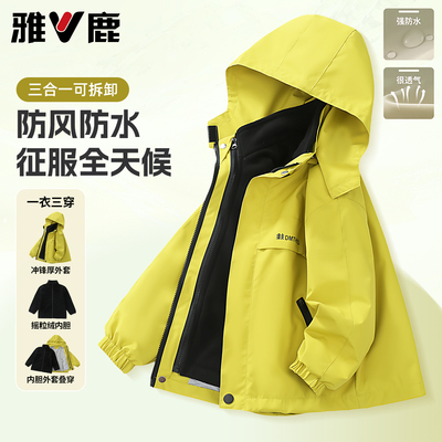 雅鹿儿童冬季外套摇粒绒冲锋衣男