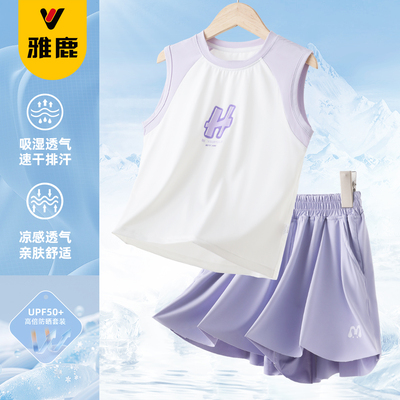 雅鹿女童夏套装儿童速干背心裙裤