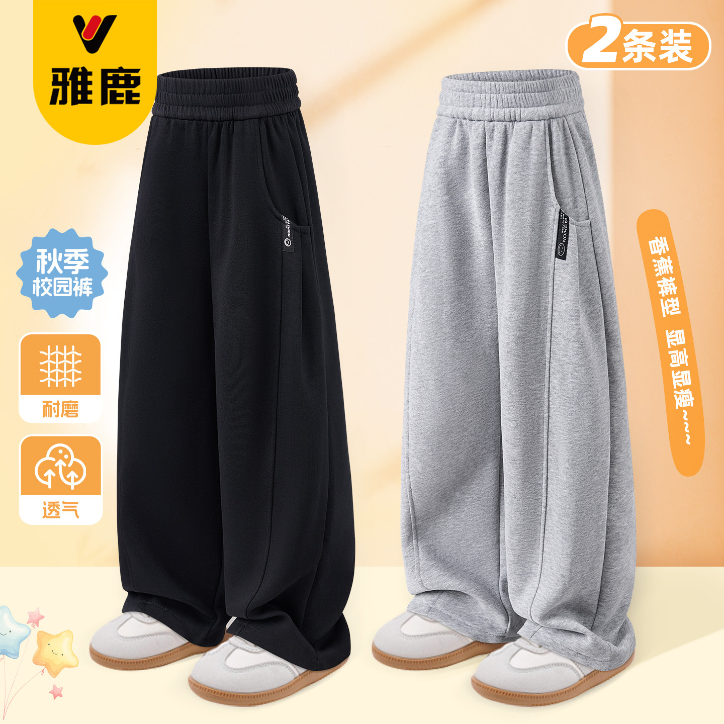 雅鹿女童裤子秋季薄款阔腿裤女孩秋装长裤中学生超好看黑色运动裤,童装/婴儿装/亲子装,裤子,淘宝优惠券,粉丝福利购,淘宝优惠卷