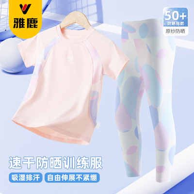 雅鹿女童速干套装冰丝瑜伽跑步服