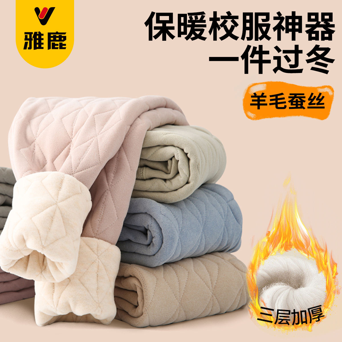 雅鹿男童冬季棉裤加绒保暖运动裤