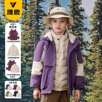 雅鹿儿童加厚羽绒冲锋衣鸭绒内胆