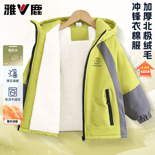 雅鹿男童冲锋衣棉服冬季加绒加厚保暖外套初中生男大童防水派克服