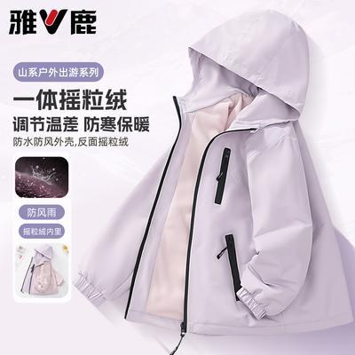 雅鹿女童加绒外套秋冬防风冲锋衣