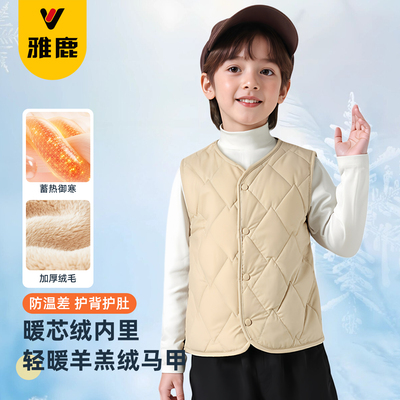 雅鹿男童马甲背心加绒校服神器潮