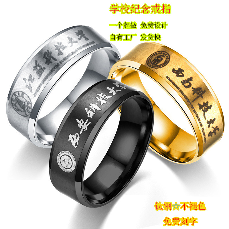 定制大学生毕业戒指 定制刻字学戒指/指环