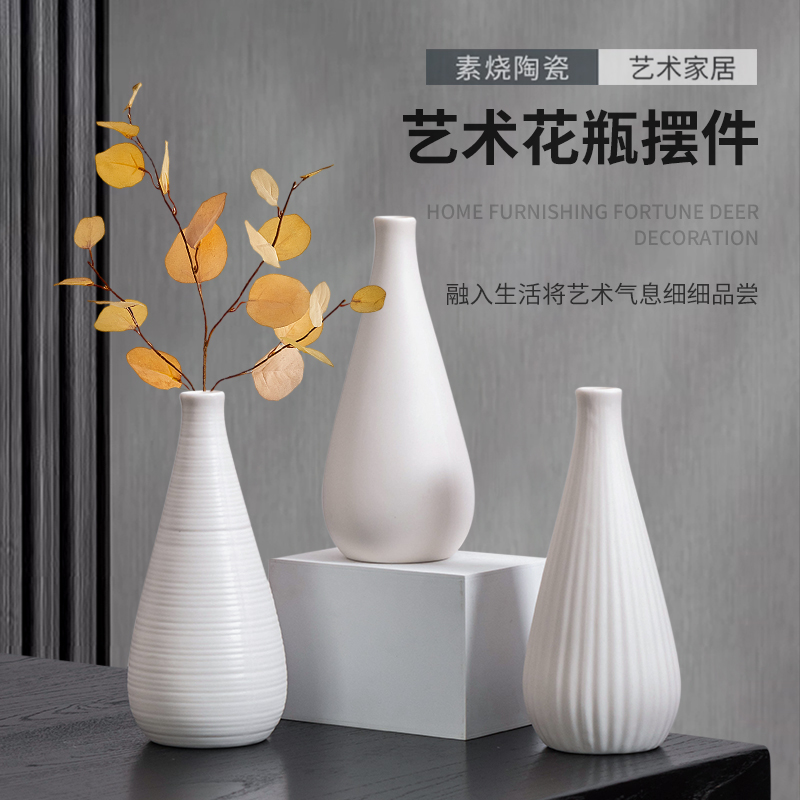 现代艺术水滴花瓶高级感