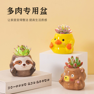 手绘小动物花盆创意四脚朝天可爱陶瓷小号器型小孩子桌面种植盆栽