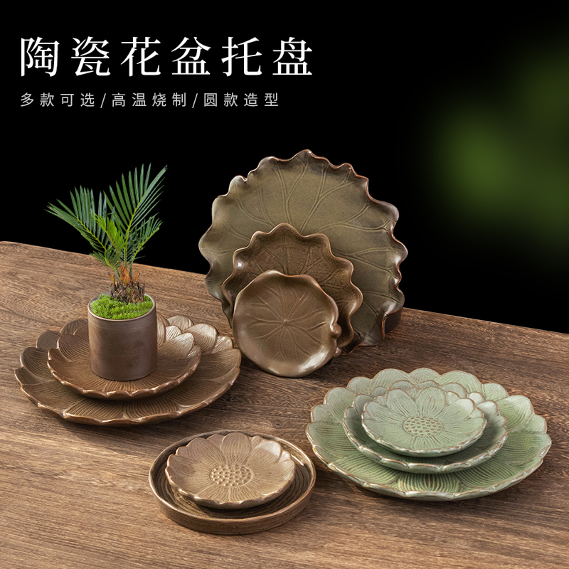 中式复古莲荷陶瓷托盘