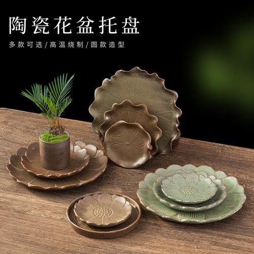 中式复古莲荷陶瓷托盘