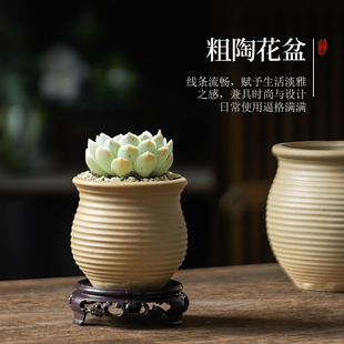 粗陶老桩多肉专用花盆陶瓷有孔肉肉透气绿植家用阳台圆口带托盆罐