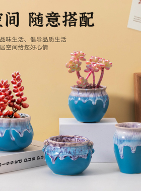 创意蓝色流釉多肉花盆老桩复古窑变圆肚桃蛋有孔陶瓷阳台花架盆栽