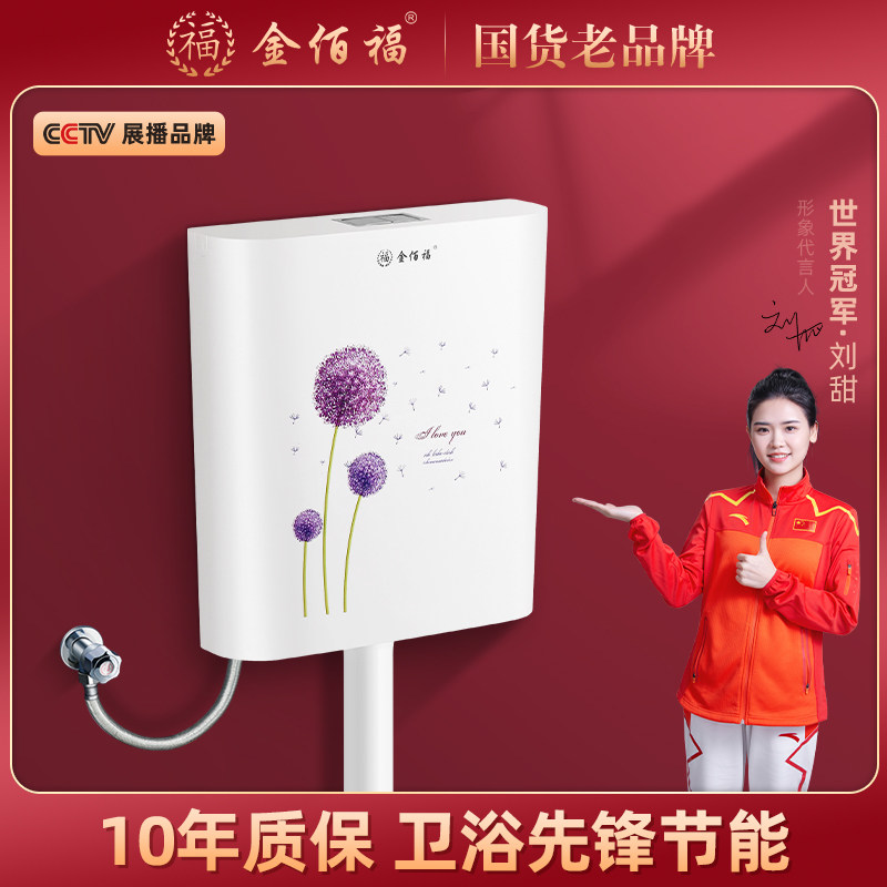 金佰福廁所大沖力家用衛生間水箱蹲坑蹲便器洗手間馬桶沖水箱蹲廁在類目 家裝主材, 衛浴用品, 衛浴水箱中 - 來自Buy2taobao.com提供專業的淘寶代購服務