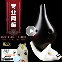 Ocarina 6 người mới bắt đầu gửi hướng dẫn alto c c nhạc cụ dành cho người lớn nhập học sáu lỗ AC nghệ thuật sáo Tao Xun - Nhạc cụ dân tộc đàn cổ tranh