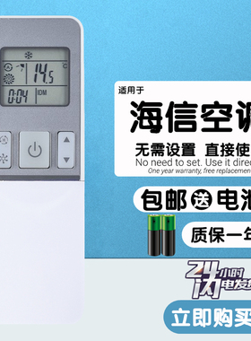 适用于海信空调遥控器KFR-26 35GW/27FZBpHJ/27FZBpJ-3/20FZBPD-3