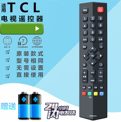 适用于TCL电视机遥控器RC260JC11/14/I1 L32 L39 L42F1510B/1570B