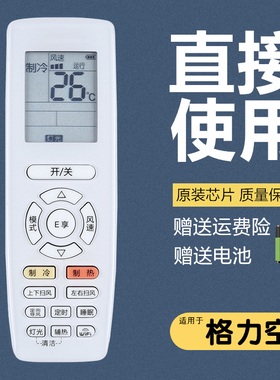 适用于 格力 辽之悦KFR-35GW/(35575)FNhAg-A1变频1.5P空调遥控器