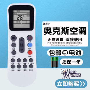 35GW KFR 3空调遥控器 适用于AUX奥克斯KF