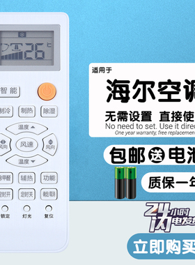 适用于 海尔空调遥控器KFR-23GW 26 32 35GW/05QBC QCC QDC QEC13