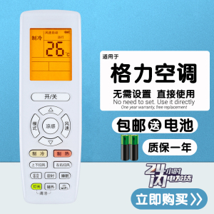 适用于 格力悦心KFR-32GW/NhGh1B变频自清洁WIFI空调遥控器