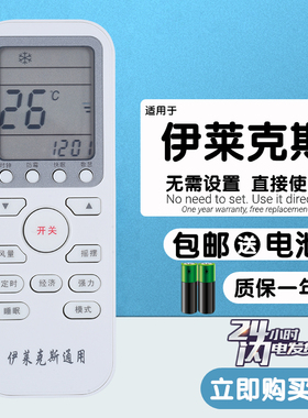 适用于 ElectroLUX伊莱克斯EAF52FD13BC1 EAF72FD13BC1空调遥控器