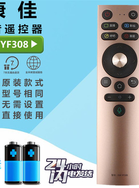 康佳智能电视蓝牙语音遥控器 KW-YF308/309 LED55A1 65A1 G55US/C