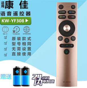 309 YF308 65A1 G55US LED55A1 康佳智能电视蓝牙语音遥控器