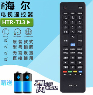 D40MF7090 D48MF7000 D50MF5000 T13 适用海尔统帅电视遥控器HTR