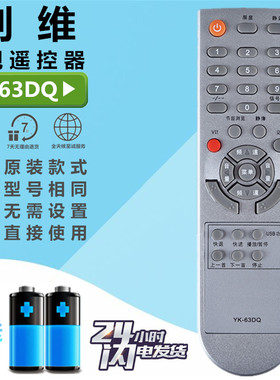适用创维电视机遥控器YK-63DQ 32L01HM 42L01HM 37M11HM 26S15HM
