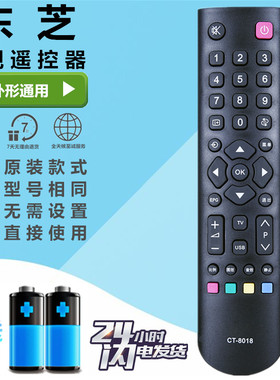 适用于 东芝液晶电视机遥控器32R1C 40C1C 32C1C CT-8018 CT-8033