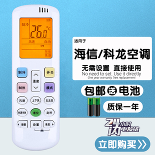 35GW EF11A3 1N05 适用于 1N10 全新海信变频空调遥控器KFR