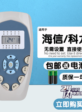 适用于科龙老式空调KFR-23 25 26 35GW/01/02/03-N2/03-N3遥控器