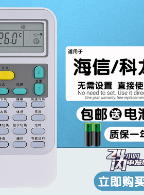 适用于 海信KFR-26GW 35GW/10FZBpD-3A/10FZBpD-3变频空调遥控器