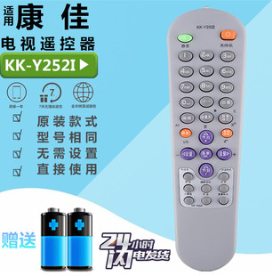 P2962K1 Y252E 2979K 2998K T3468K 康佳电视遥控器KK 3460K Y252