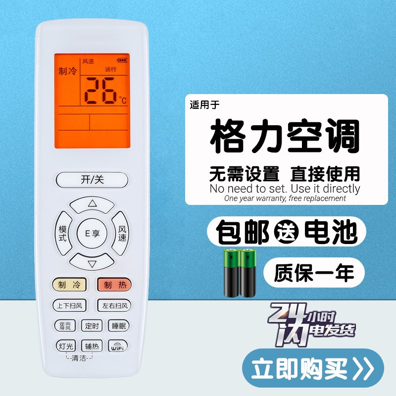 适用于 全新格力智能WIFI变频空调遥控器 云炫KFR-26 35GW/NhGd3B