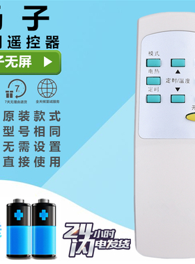 扬子空调遥控器 KFR-45LW/D KFR-45L/D 如意系列 KFRd-46LW/54DF1