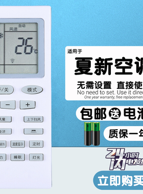 适用于 AMIO夏新KF-25GW/AMCW KF-26GW/AMKW单冷挂机空调遥控器板