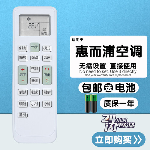 适用Whirlpool惠而浦KKCQ-2HE BP-1 ISH-26FE1W 35FE1W空调遥控器