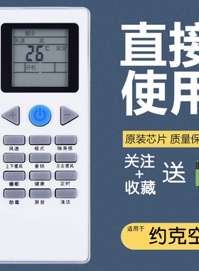 YORK约克YHJH/YFJH-90A/120A/170A/240A/E3AF/E3AM空调遥控器板